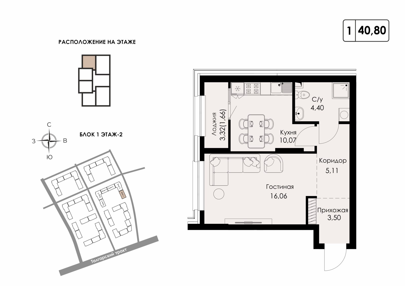 40.80 м²