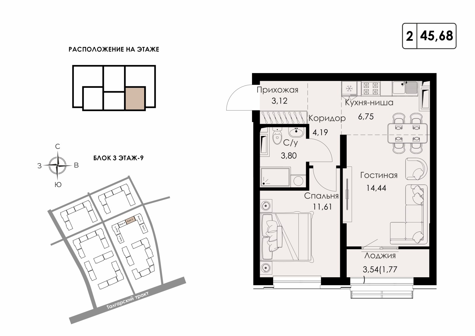 45.68 м²