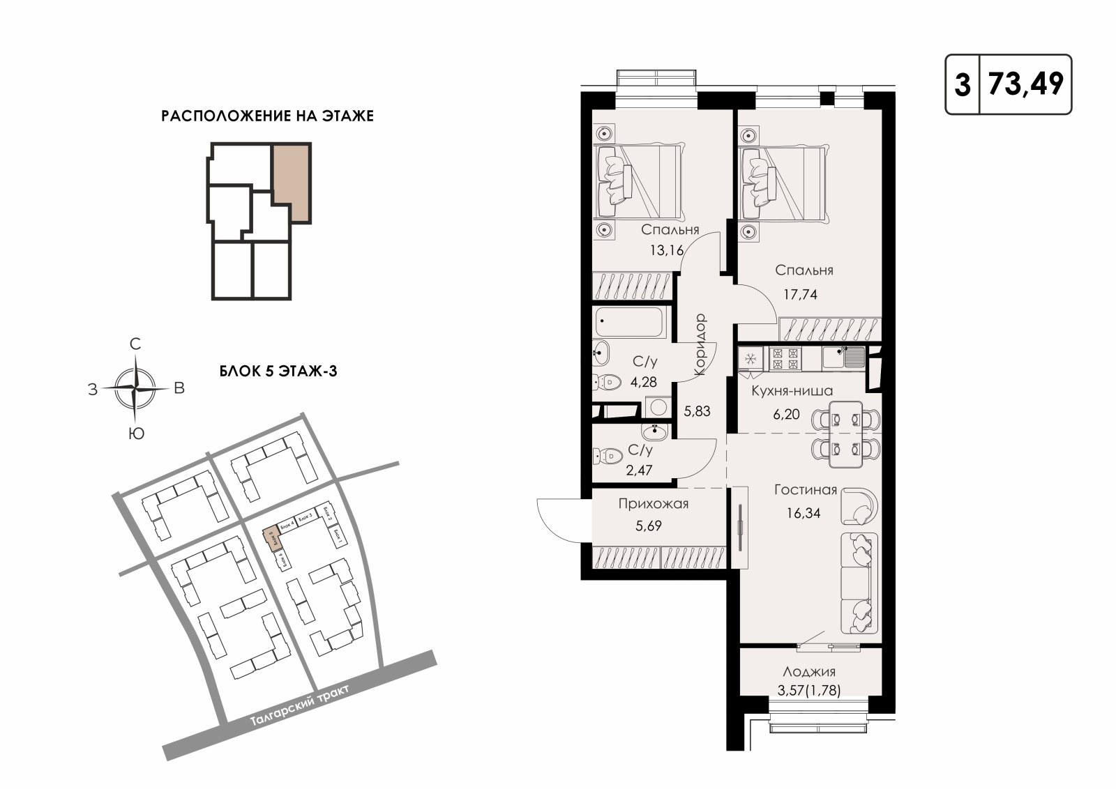 73.49 м²