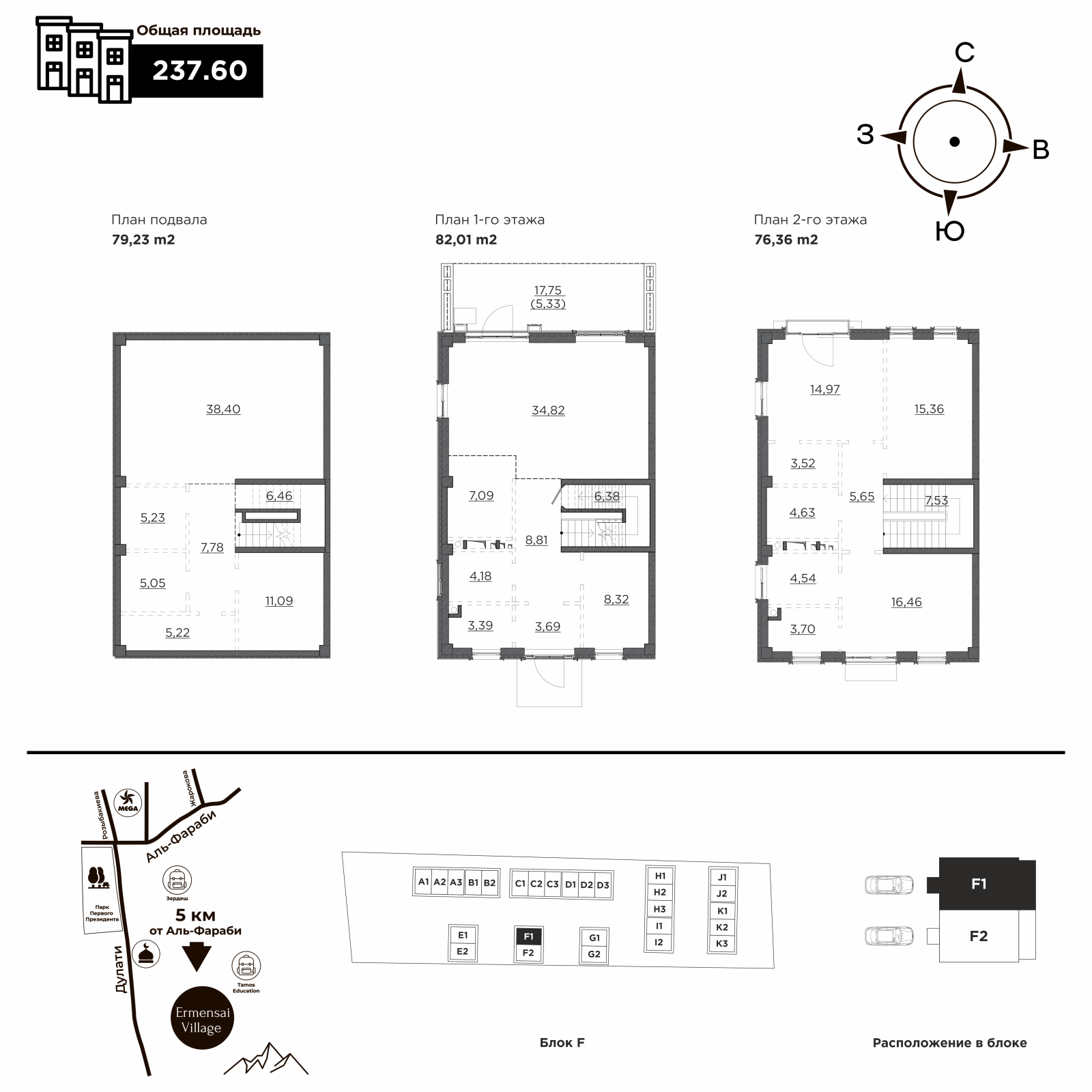 237.60 м²