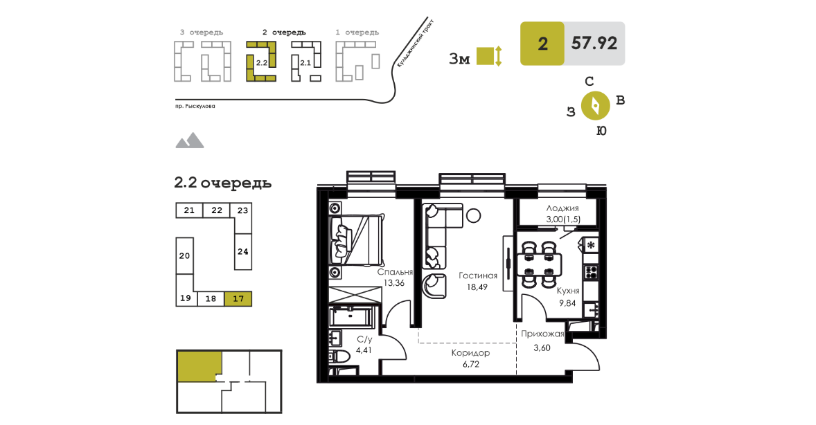 57.92 м²