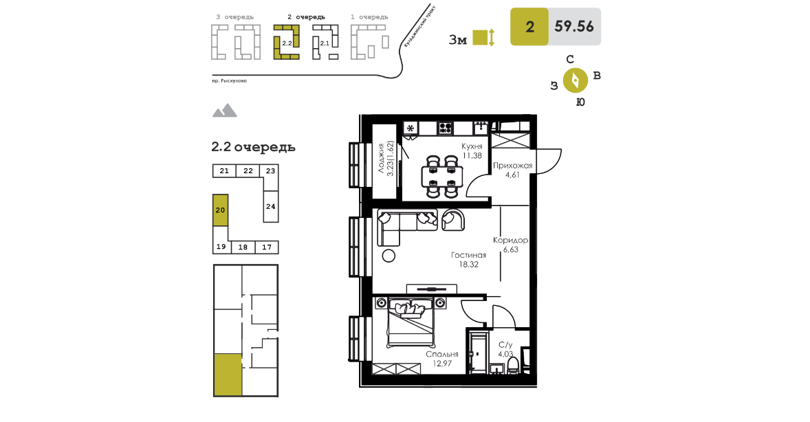 59.56 м²