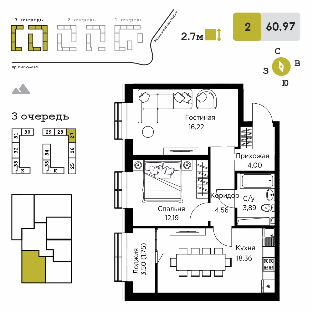 60.97 м²